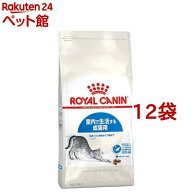 ロイヤルカナン フィーライン ヘルス ニュートリション インドア(400g*12コセット)【d_rc】【d_rc15point…