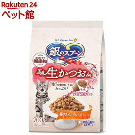 銀のスプーン国産生かつおin鶏ささみと海の幸ブレンド 猫ドライフード(700g)【銀のスプーン】