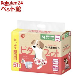 ピタフィット ペット用おむつ パンツタイプ 犬用 女の子 NPD-M51(51枚入)