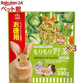 もりもり野菜(330g×3セット)【ミニマルランド】