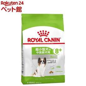 ロイヤルカナン サイズヘルスニュートリション エクストラ スモール アダルト8+(500g)【ロイヤルカナン(ROYAL CANIN)】[ドッグフード]