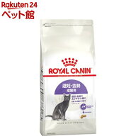 ロイヤルカナン FHN ステアライズド 避妊・去勢で太りやすい成猫用 生後12カ月齢以上(2kg)【ロイヤルカナ…