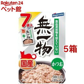 無一物パウチ かつお(50g*7袋入*5箱(計35袋)セット)【はごろも】