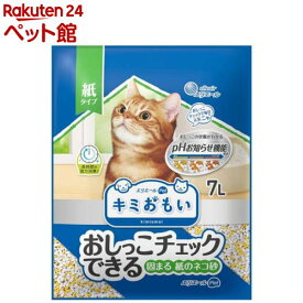 キミおもい おしっこチェックできる固まる紙のネコ砂(7L)【キミおもい】