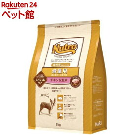 ニュートロ ナチュラル チョイス 減量用 超小型犬～小型犬用 チキン＆玄米(3kg)【ニュートロ】