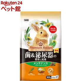 プレミアムレシピ 歯＆泌尿器の健康に配慮 メンテナンス(900g)【プレミアムレシピ(Premium Recipe)】
