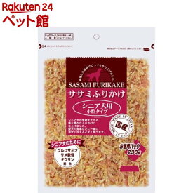 ササミふりかけ シニア犬用 小粒タイプ(230g)