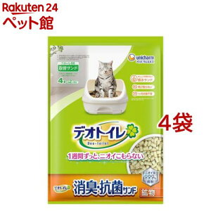 デオトイレ 飛び散らない消臭・抗菌サンド(4L*4袋セット)【デオトイレ】[爽快ペットストア]
