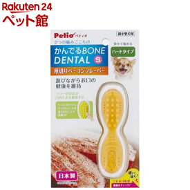 ペティオ かんでるボーンデンタル S ハード 厚切りベーコンフレーバー(1個)【ペティオ(Petio)】