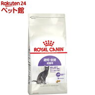ロイヤルカナン FHN ステアライズド 避妊・去勢で太りやすい成猫用 生後12カ月齢以上(4kg)【ロイヤルカナ…