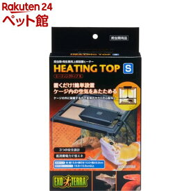 ヒーティングトップ S(1個)【2112_mtmr】
