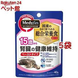 メディファス ウェット 15歳から 腎臓の健康維持 まぐろ(40g*5袋セット)【2106_mtmr】【メディファス】[キャットフード]