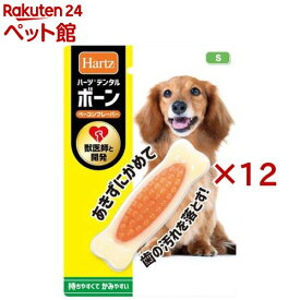 ハーツデンタル ボーン S ベーコンフレーバー(12セット)【Hartz(ハーツ)】