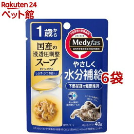 メディファス スープ 1歳から まぐろ・ささみ しらす・かつお節入り(40g*6袋セット)【2106_mtmr】【メディファス】[キャットフード]