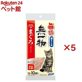 無一物 まぐろけずりぶし 小袋(10袋入×5セット(1袋1g))