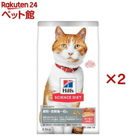 サイエンスダイエット 避妊去勢後 1〜6歳 成猫用 サーモン＆チキン お試し ドライ(2.5kg×2セット)【ヒルズ サイエンスダイエット】