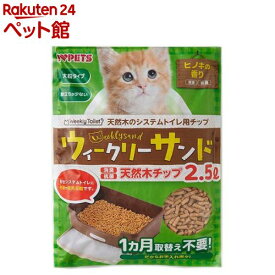 ウィクリーサンド天然木チップ(2.5L)