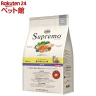 ニュートロ シュプレモ 超小型犬4kg以下用 成犬用(2kg)【シュプレモ(Supremo)】[ドッグフード]