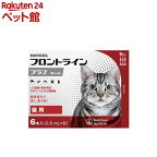 【動物用医薬品】フロントラインプラス 猫用(6本入)【フロントラインプラス】