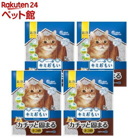 キミおもい カチッと固まる ネコ砂 鉱物タイプ(5L*4袋セット)【キミおもい】