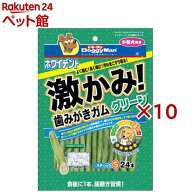 ホワイデント 激かみ！歯みがきガム グリーン スティックS(24本入×10セット)【ドギーマン(Doggy Man)】