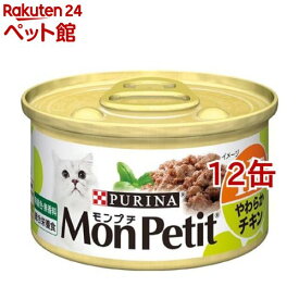 モンプチ缶 11歳以上用 やわらかチキン(85g*12缶セット)【qqz】【モンプチ】[キャットフード]