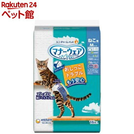 マナーウェア ねこ用 猫用おむつ Mサイズ(16枚入)【マナーウエア】