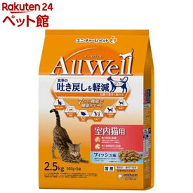 オールウェル(AllWell) キャットフード 室内猫用 フィッシュ味(500g*5袋入)【オールウェル(AllWell)】[吐き戻し軽減 国産]