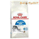ロイヤルカナン フィーラインヘルスニュートリション インドア(10kg)【d_rc】【d_rc15point】【ロイヤルカナン(ROYAL CANIN)】[爽快...
