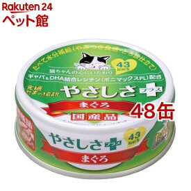 食通たまの伝説 やさしさプラス まぐろ(70g*48コセット)【d_tama】【たまの伝説】[キャットフード]