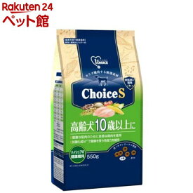ファーストチョイス ChoiceS 高齢犬10歳以上に(550g)【ファーストチョイス(1ST　CHOICE)】