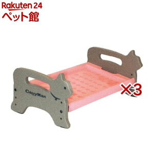 洗える 外せる キャットダイニング(3セット)【ドギーマン(Doggy Man)】