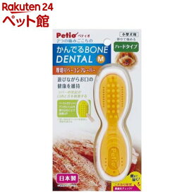 ペティオ かんでるボーンデンタル M ハード 厚切りベーコンフレーバー(1個)【ペティオ(Petio)】