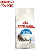 ロイヤルカナン フィーライン ヘルス ニュートリション インドア ロングヘアー(4kg)【d_rc】【dalc_royal…
