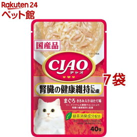 楽天市場 猫 腎臓 ウェットフードの通販
