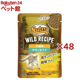 ニュートロ キャット ワイルドレシピ 子猫用 チキン＆ツナ パウチ(35g×48セット)【ニュートロ】[キャットフード ウェットフード]