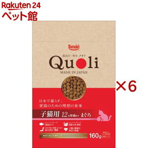 �b��t�ďC Quoli(�N�I��) �q�L�p �܂���(160g×6�Z�b�g)�yQuoli(�N�I��)�z