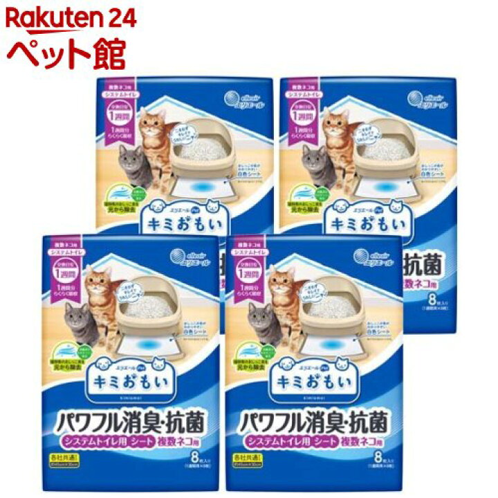 楽天市場】キミおもい パワフル消臭・抗菌 システムトイレ用シート 