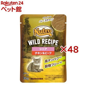 ニュートロ キャット ワイルドレシピ シニア猫用 チキン＆ビーフ パウチ(35g×48セット)【ニュートロ】[キャットフード ウェットフード]