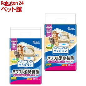 キミおもい パワフル消臭・抗菌 システムトイレ用シート 複数ネコ用(16枚入*2袋セット)【キミおもい】