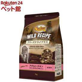 ニュートロ キャット ワイルドレシピ フリーズドライ アダルト チキン(1kg)【ニュートロ】