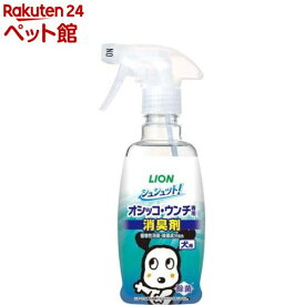 シュシュット！ オシッコ・ウンチ専用 消臭＆除菌 犬用(300ml)