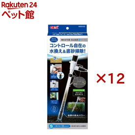 マスタークリア S(12セット)