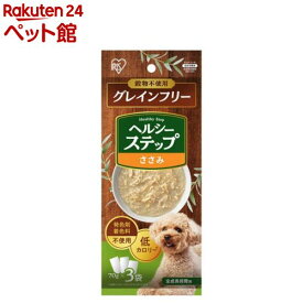 アイリスオーヤマ ヘルシーステップ ドッグフード ささみ HRC703(70g×3袋)