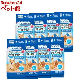 キミおもい 全身すっきりシート 中型犬用(20枚入*8袋セット)【キミおもい】