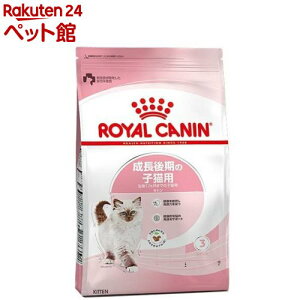 ロイヤルカナン フィーラインヘルスニュートリション キトン(2kg)【d_rc】【d_rc15point】【dalc_royalcanin】【ロイヤルカナン(ROYAL CANIN)】[キャットフード][爽快ペットストア]