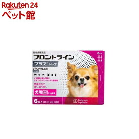 【動物用医薬品】フロントラインプラス 犬用 XS 5kg未満(6本入)【フロントラインプラス】