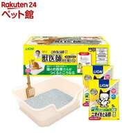 【猫 トイレ 本体】ニオイをとる砂 獣医師開発猫トイレスタートセット(1セット)【ニオイをとる砂】