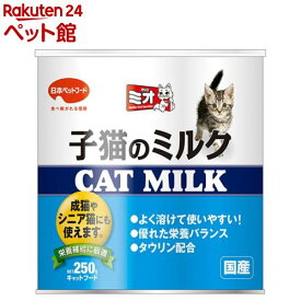 ミオ 子猫のミルク(250g)【ミオ(mio)】