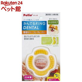 ペティオ かんでるリングデンタル ハード 厚切りベーコンフレーバー(1個)【ペティオ(Petio)】